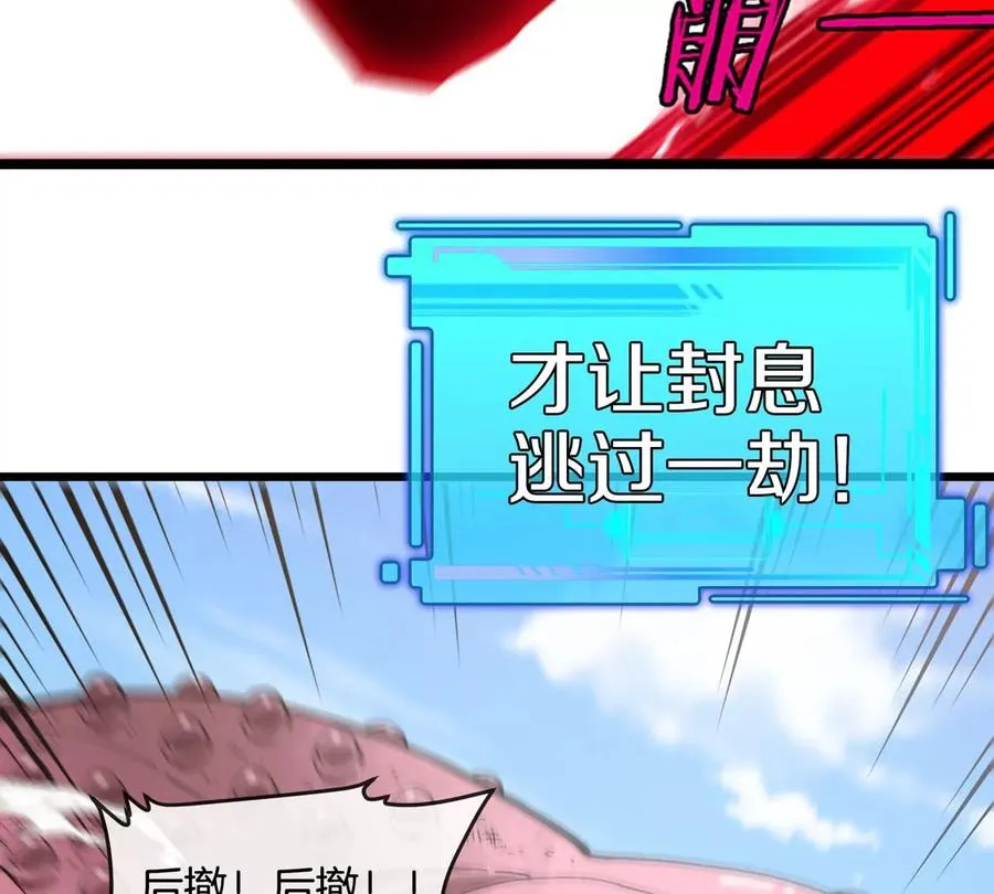 第13话 开启怪兽空间95