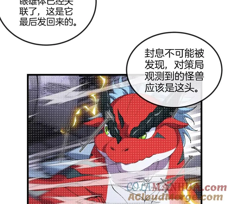 第18话 这是Cosplay会场吗？32