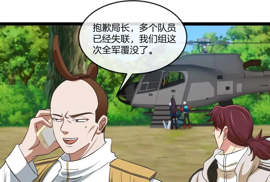 第51话 另一个极渊岛怪兽34