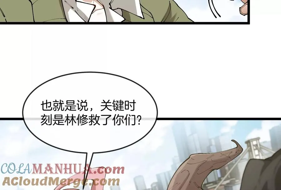 第38话 你也是怪兽！12