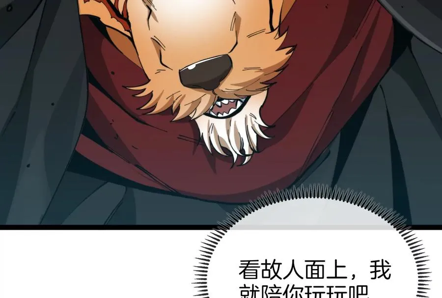 第48话 等我过去收拾你117