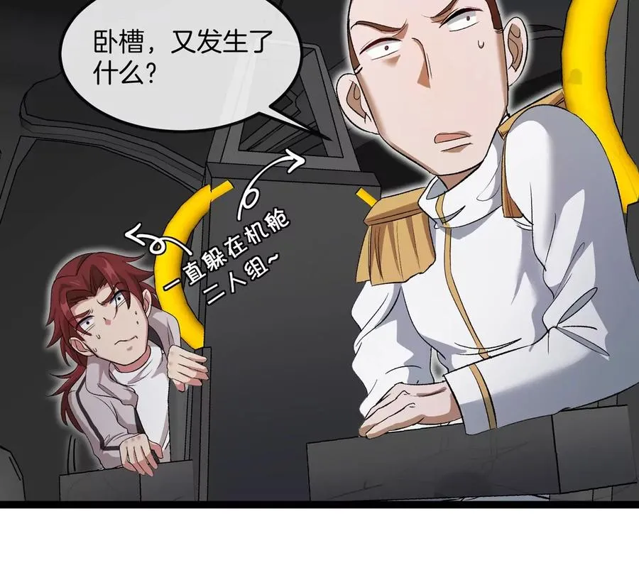第61话 十种异能25