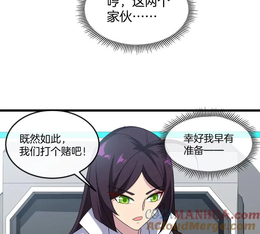 第23话 一包晶核引发的比试24