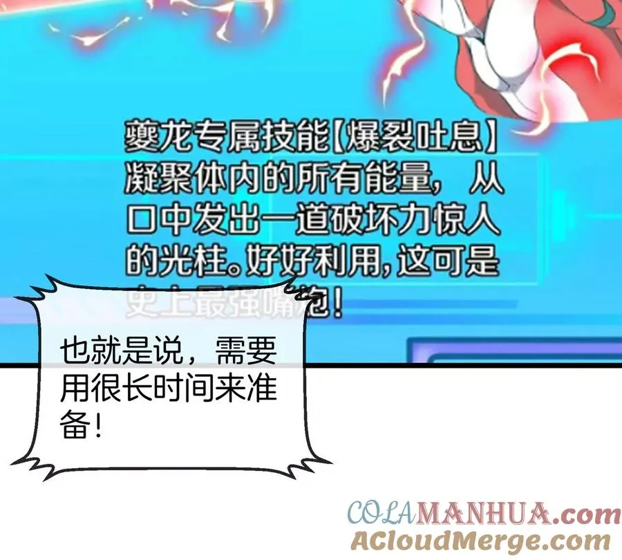 第12话 没啥是一通嘴炮解决不了的8