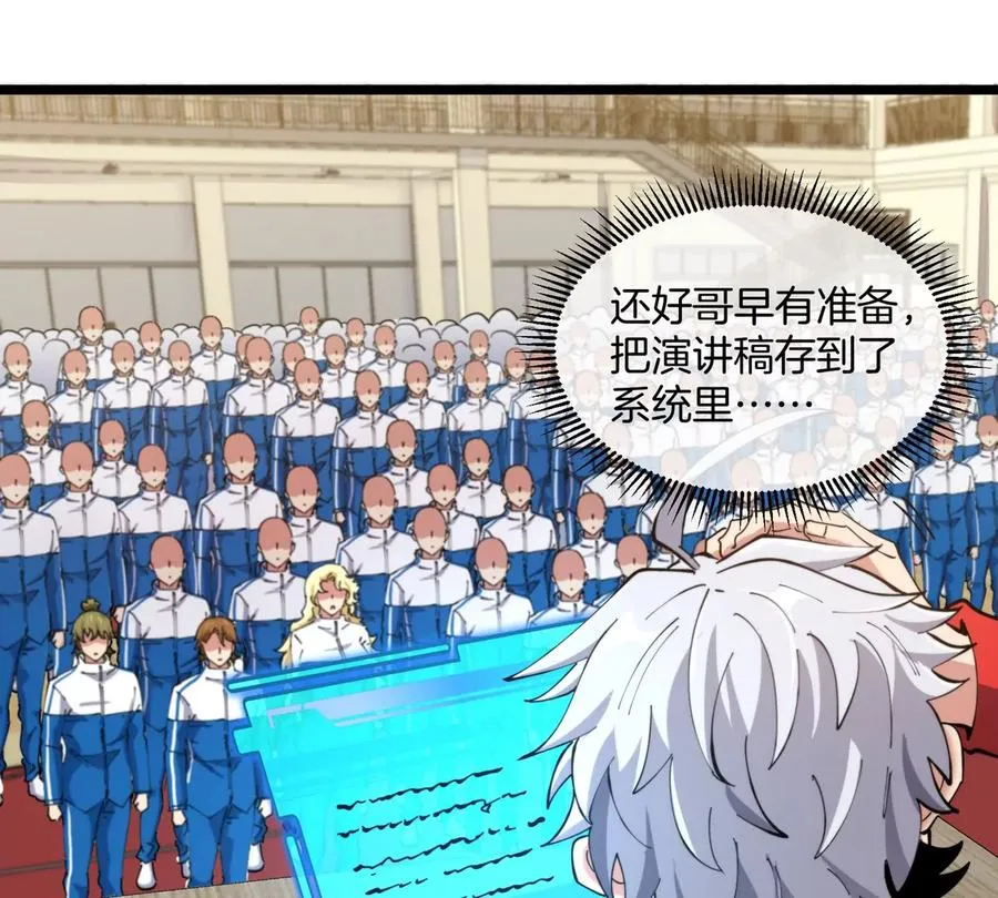 第41话 表彰大会82
