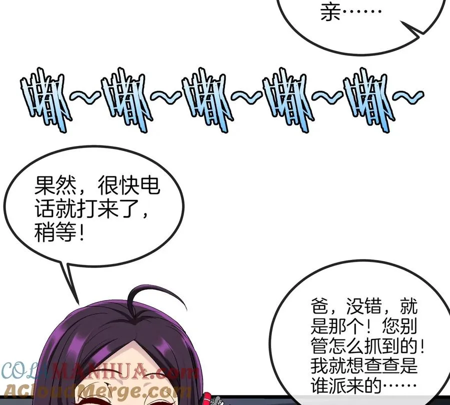 第18话 这是Cosplay会场吗？8