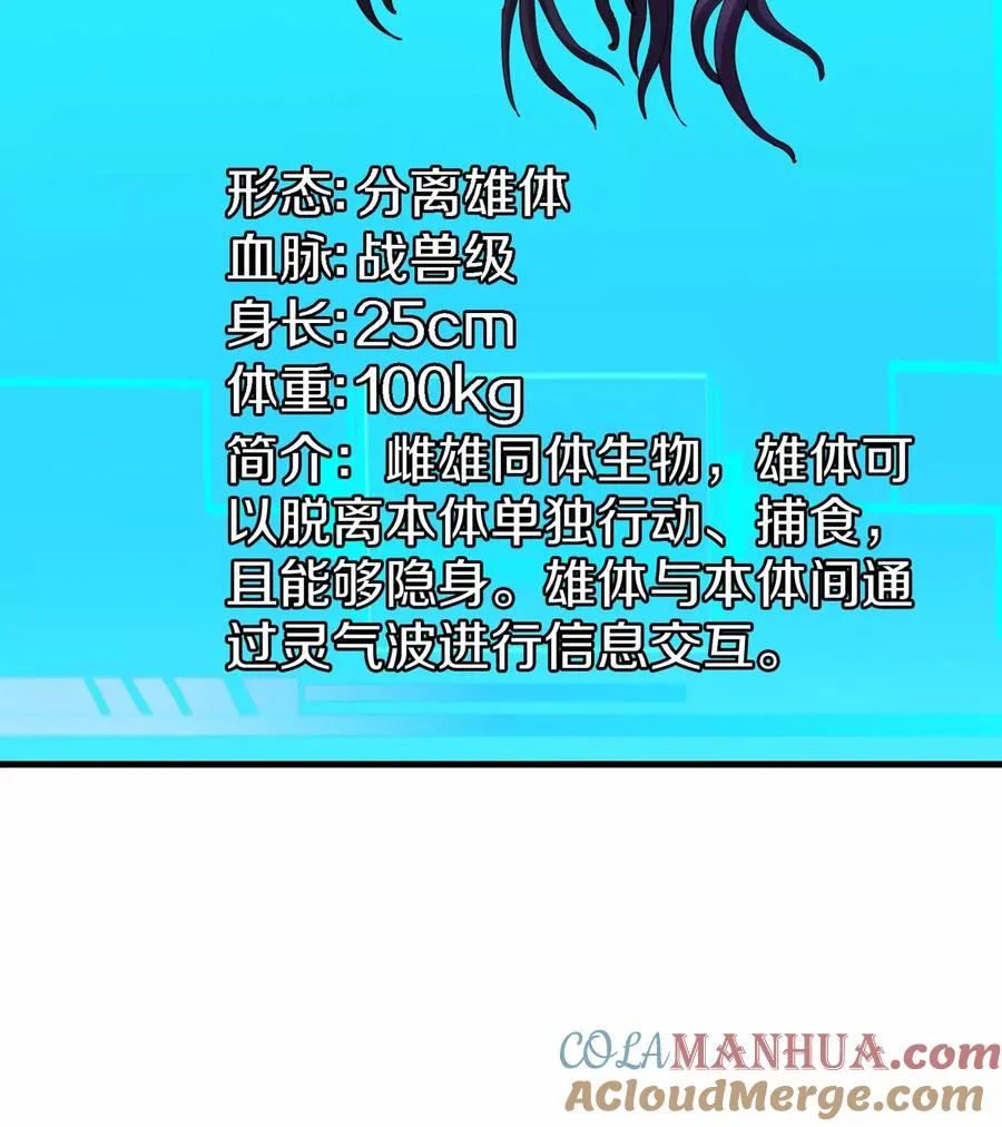 第17话 苏灵钰的回忆92