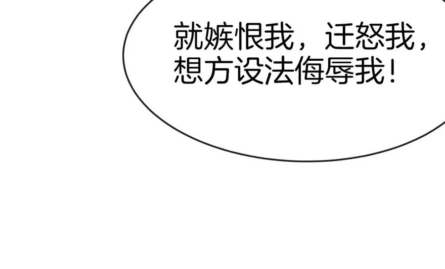 第1话 英雄之子与叛徒之子150