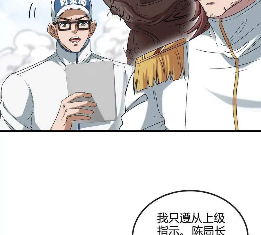 第36话 怪兽vs大怪兽70