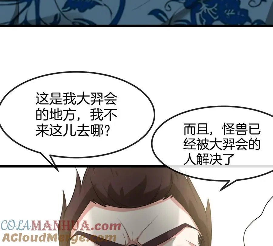 第40话 战斗结束88