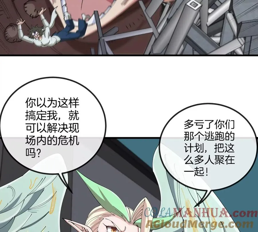 第34话 息虫陷阱32