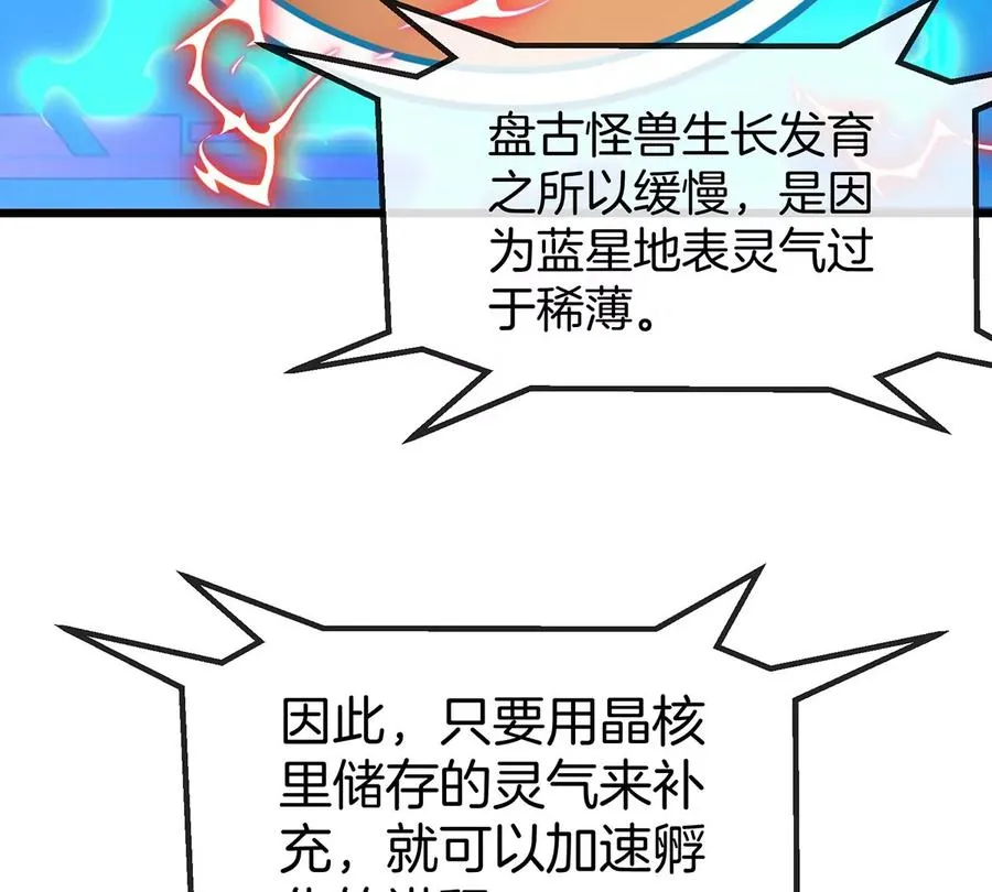 第3话 夔龙仔降生46