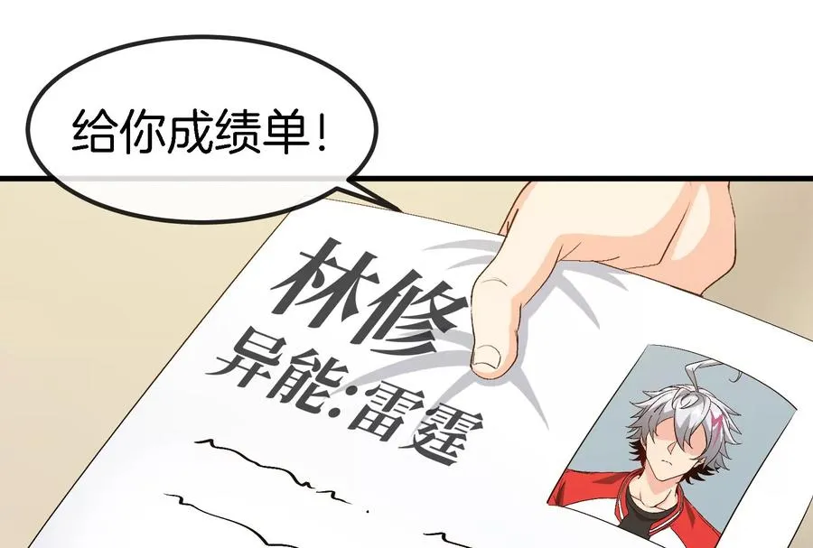 第30话 搜集怪兽晶核41