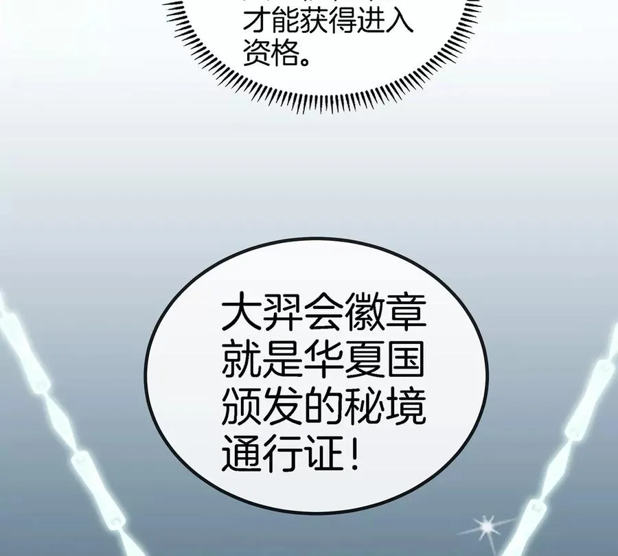 第4话 比怪兽更恐怖的女人89