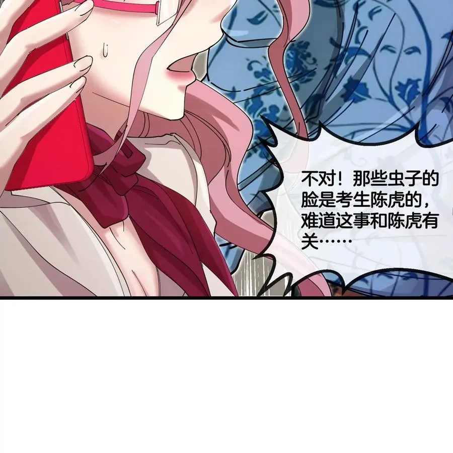 第32话 十六个陈虎一台戏86
