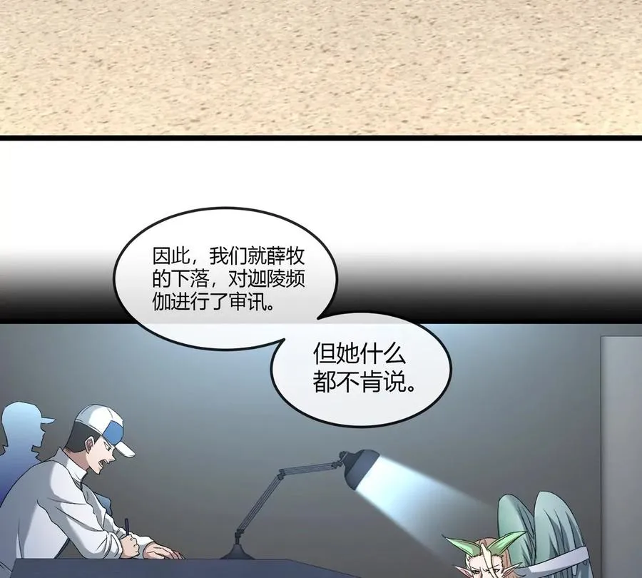 第43话 极渊岛16