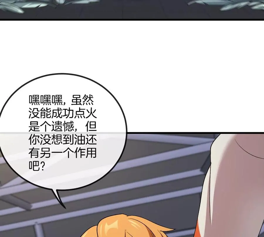 第34话 息虫陷阱21