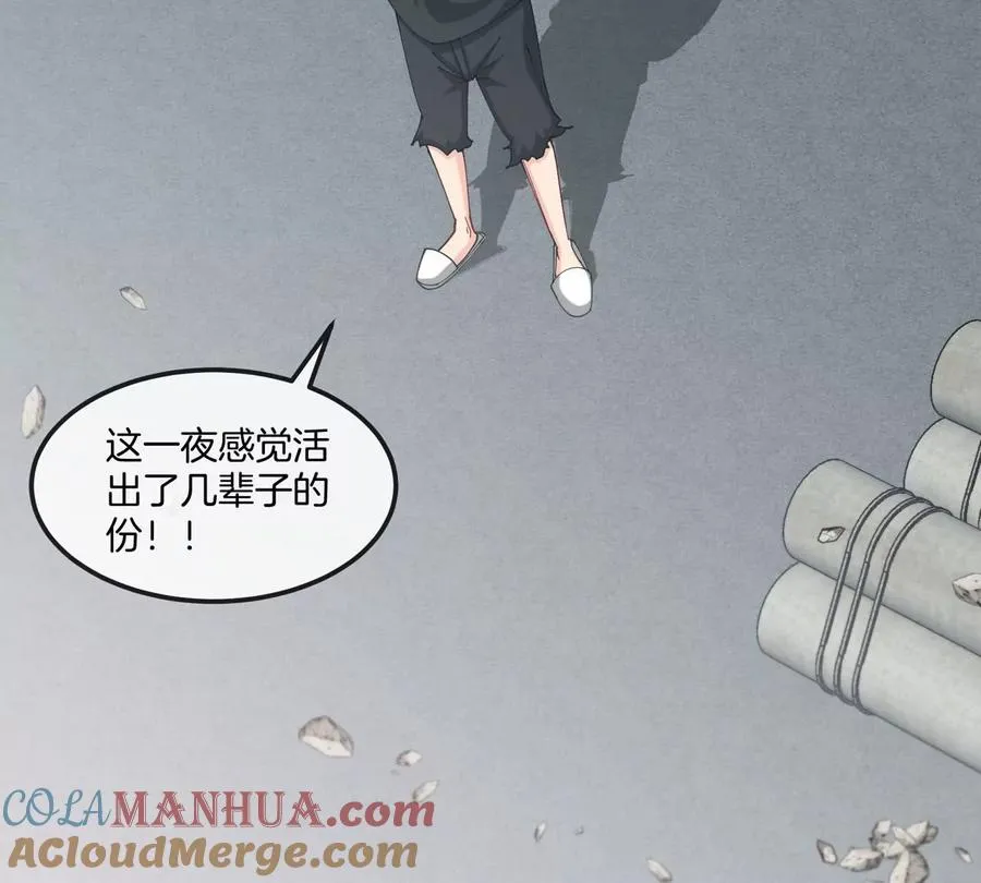 第14话 吃不完打包56