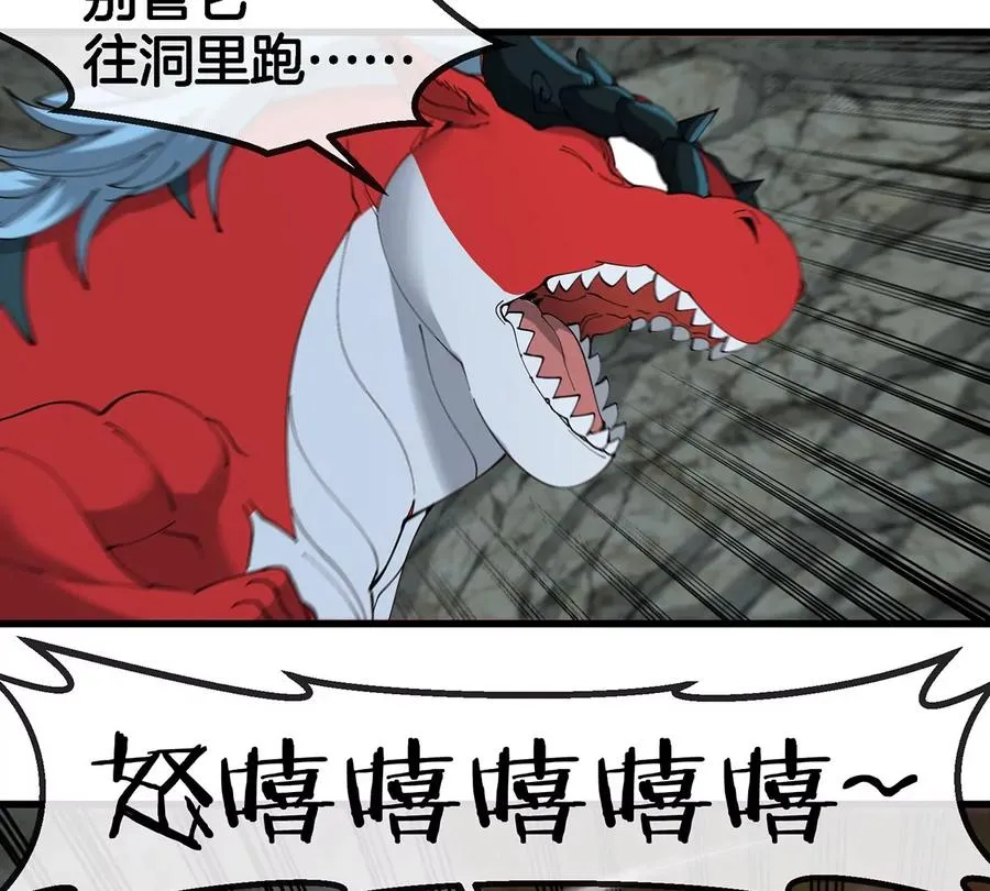 第11话 签到就送爆裂吐息70