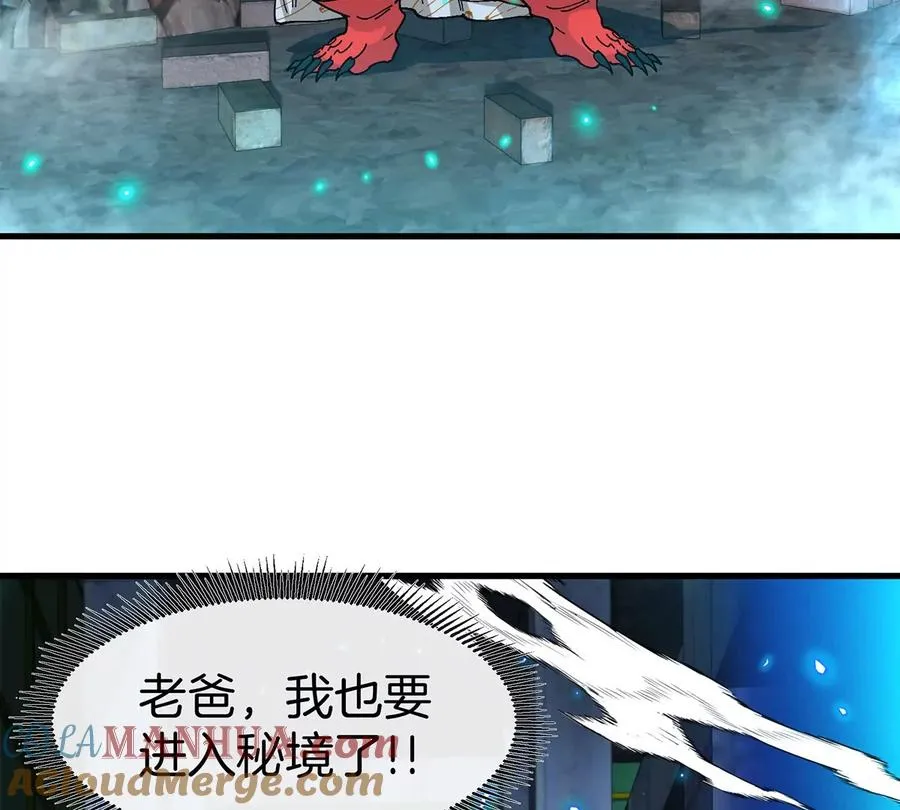第5话 徽章与秘境72