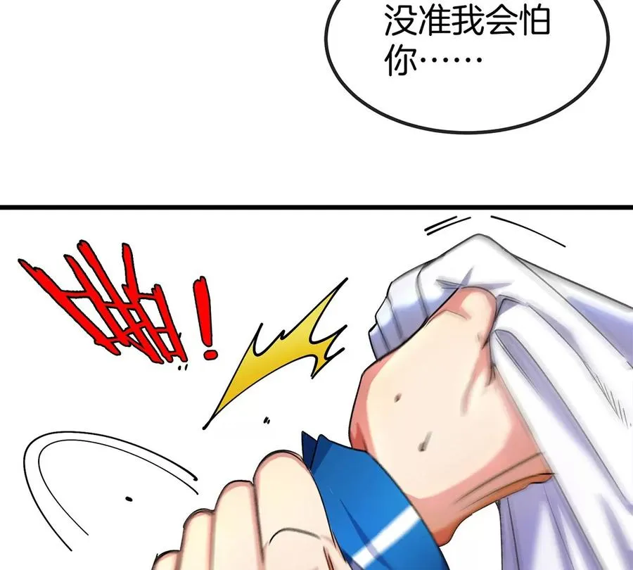 第1话 英雄之子与叛徒之子82