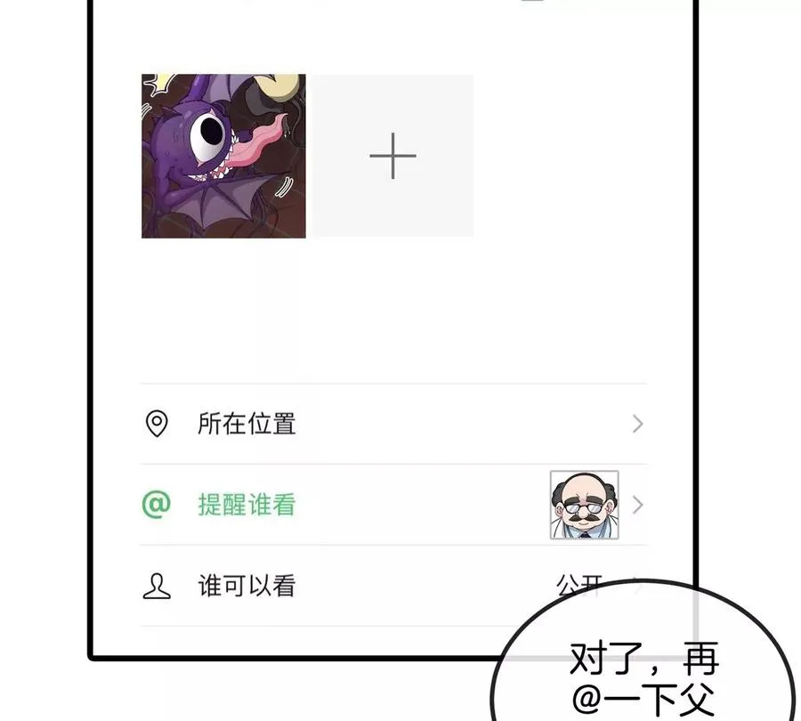 第18话 这是Cosplay会场吗？7