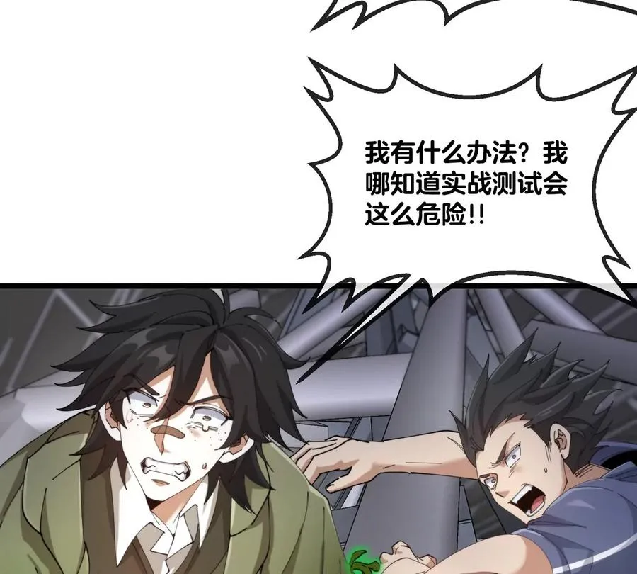 第35话 薛牧现身83