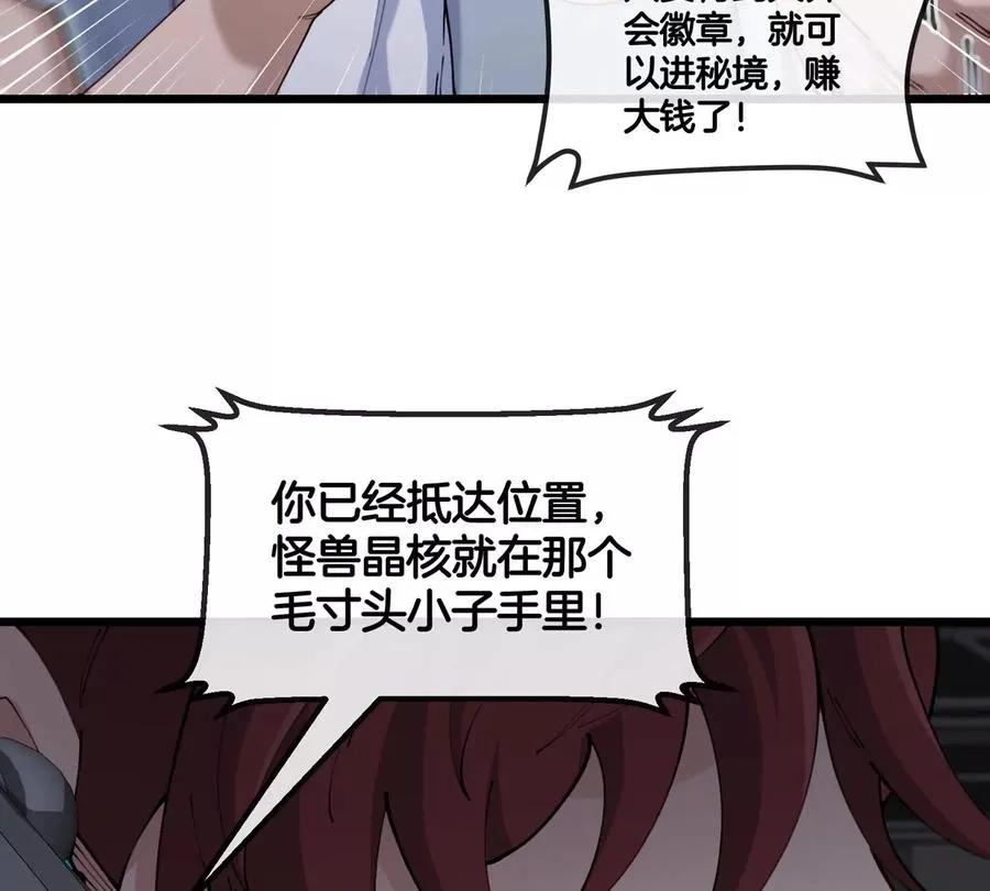 第31话 考生大乱斗113