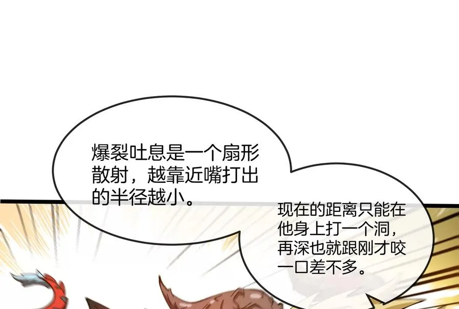 第38话 你也是怪兽！81