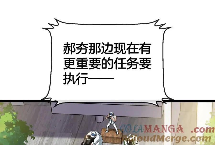 第51话 另一个极渊岛怪兽48