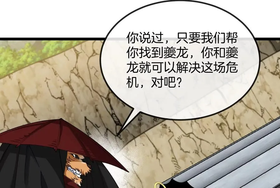 第57话 让那只可怕的怪兽复活33