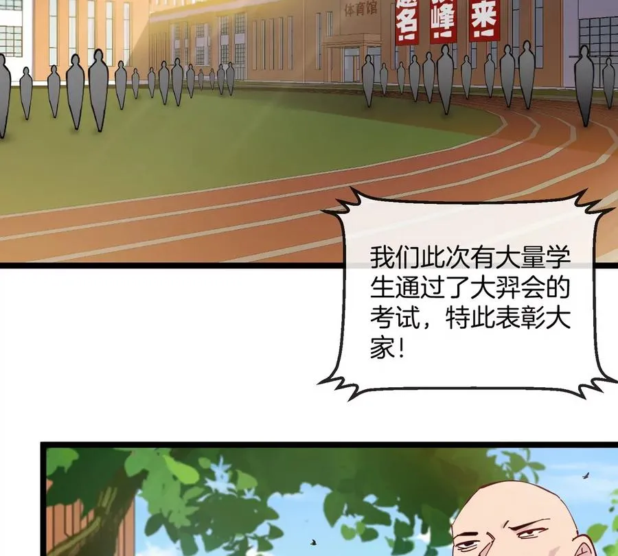 第41话 表彰大会71