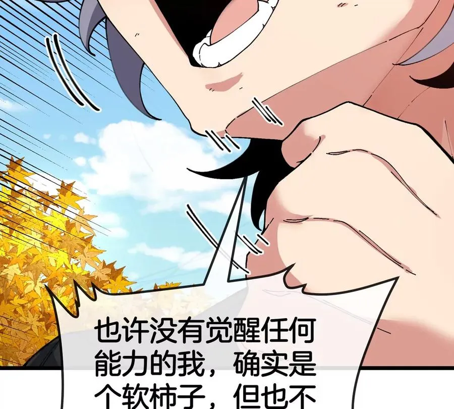 第7话 软柿子也不好捏63