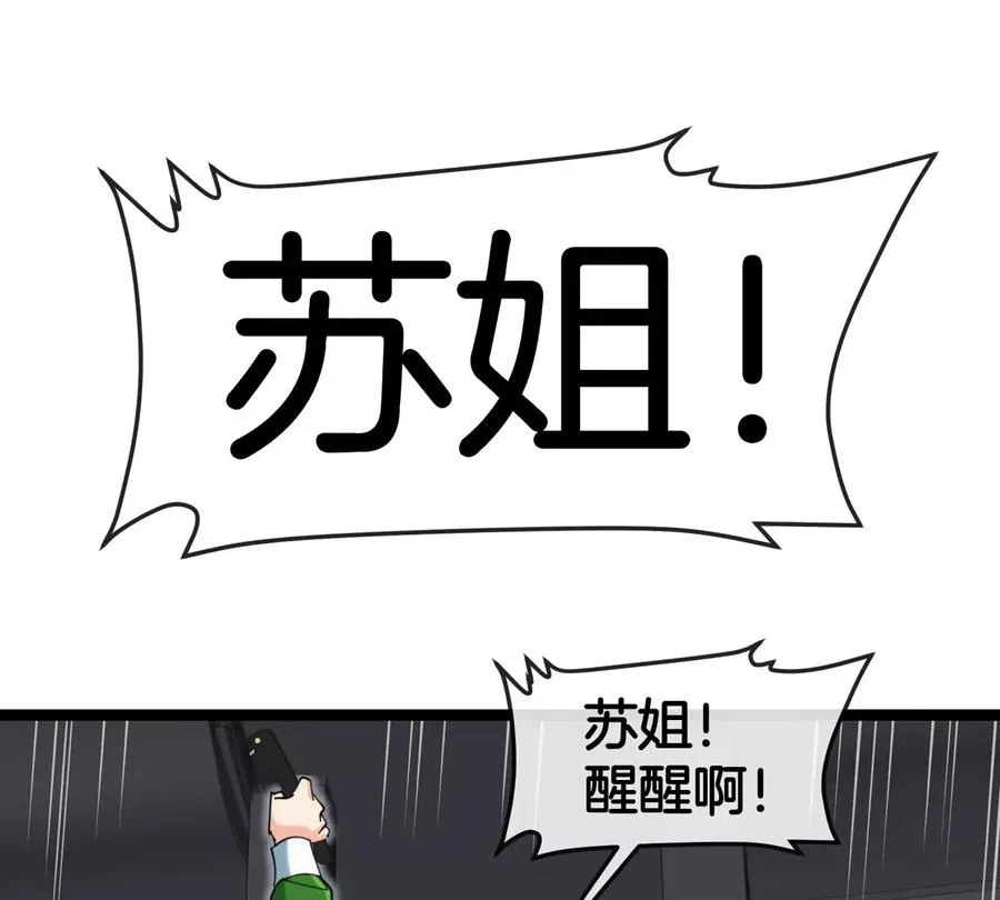 第61话 十种异能73