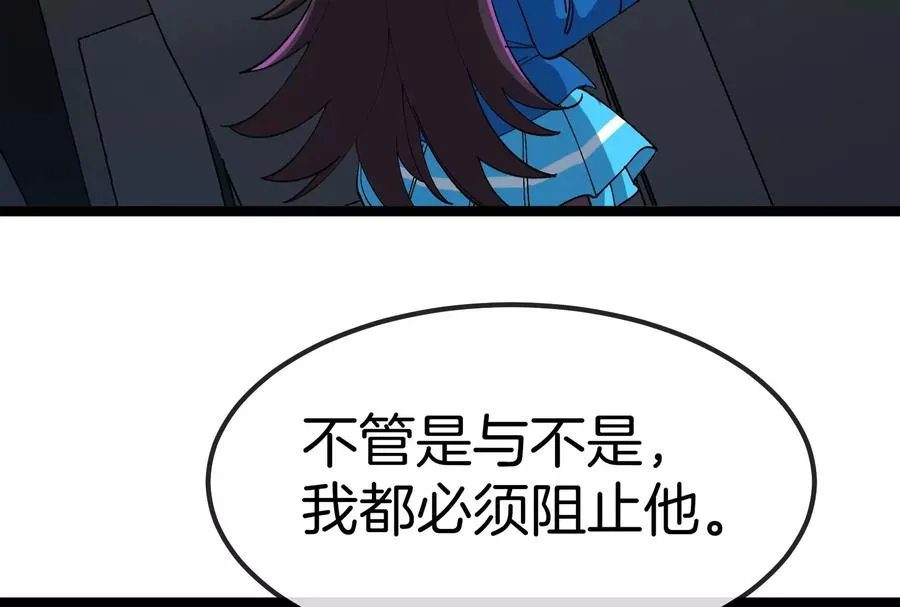 第53话 必须阻止极渊岛怪兽45