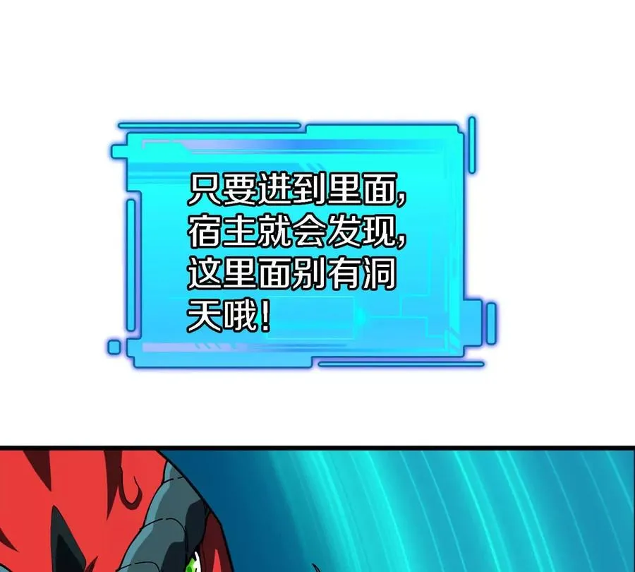 第13话 开启怪兽空间41