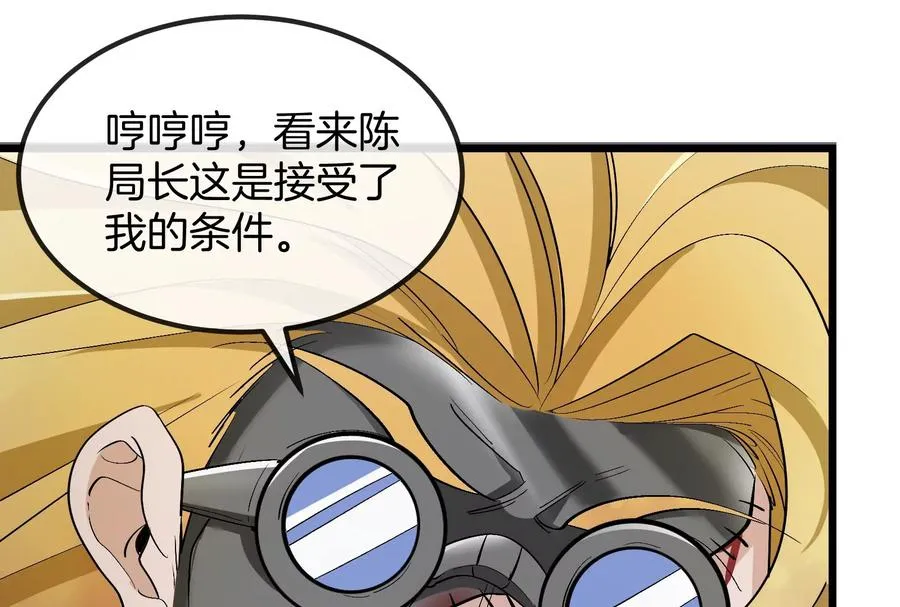 第56话 人类议会团灭101