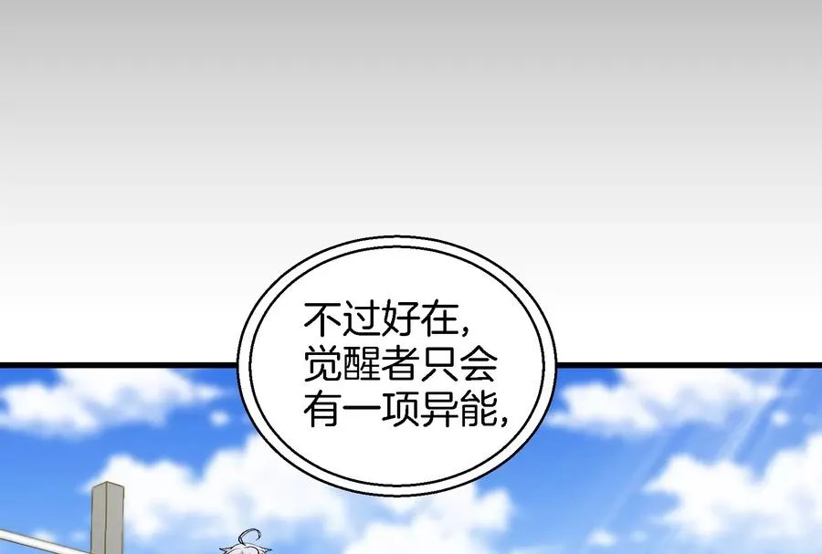 第30话 搜集怪兽晶核27