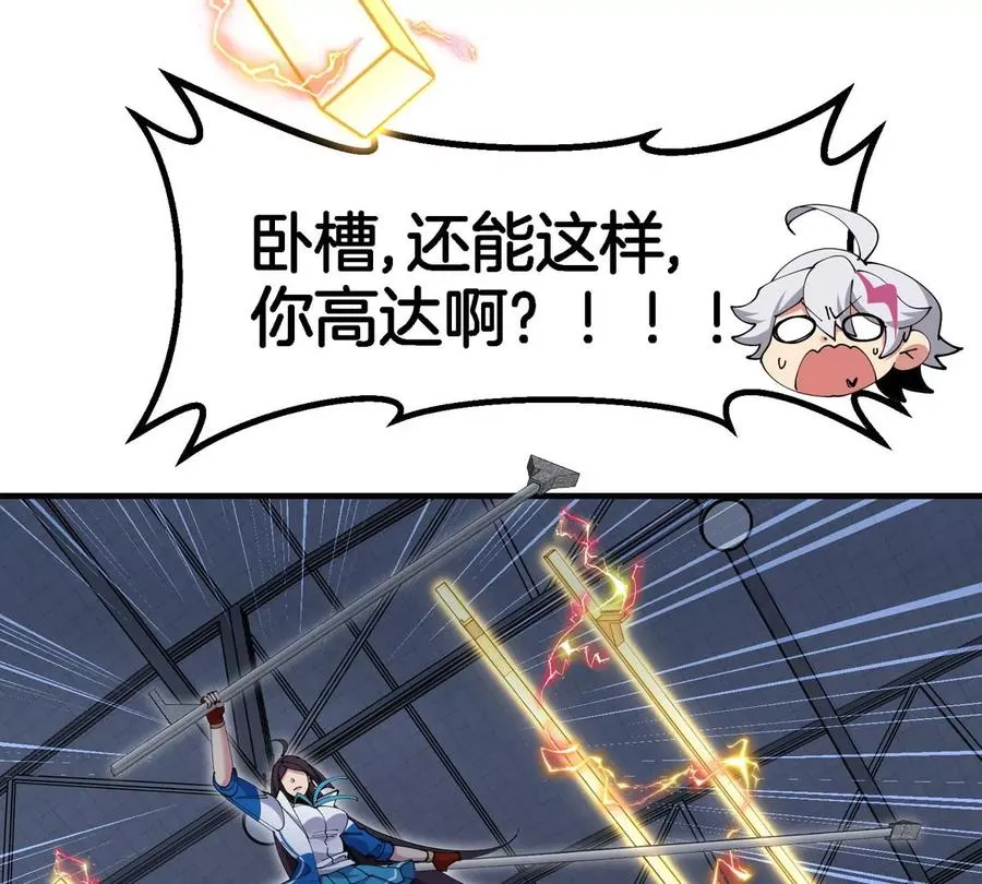 第15话 你是高达啊？86