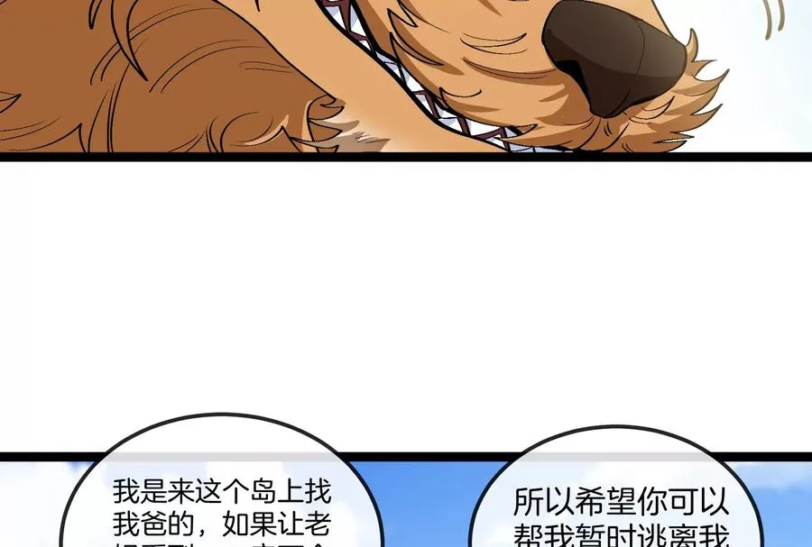 第49话 父子相见57