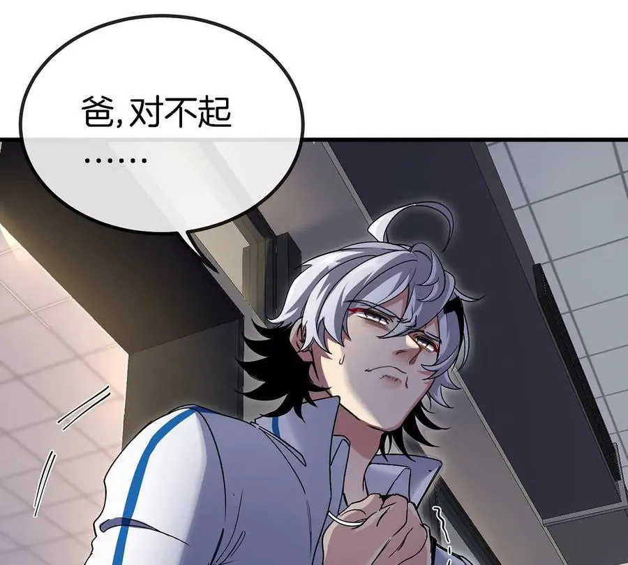 第1话 英雄之子与叛徒之子73