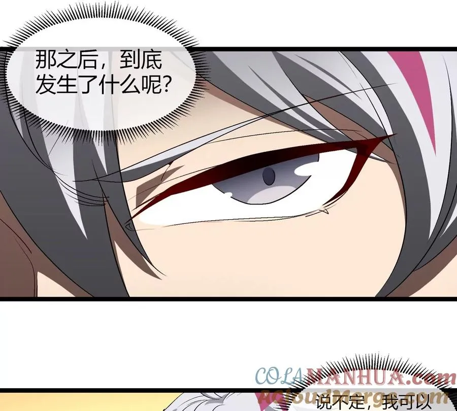 第43话 极渊岛39