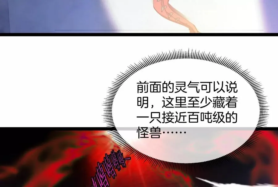 第55话 百吨级地下研究室26