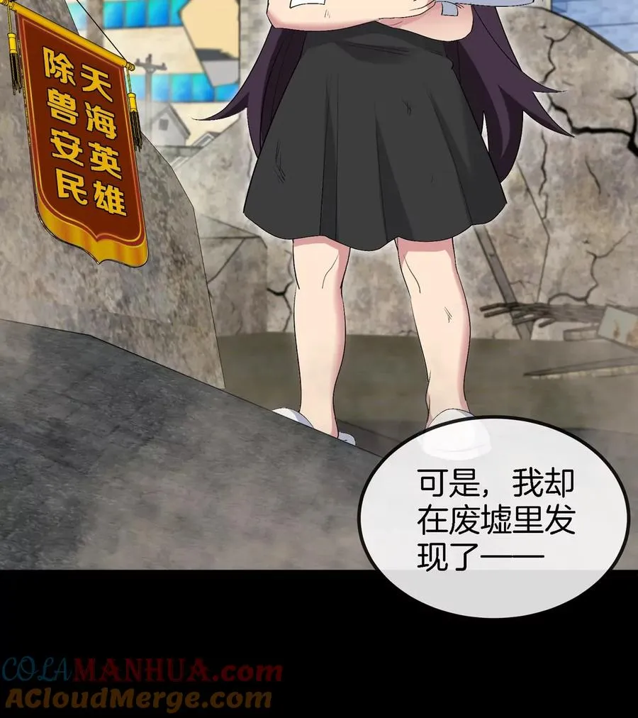 第17话 苏灵钰的回忆80