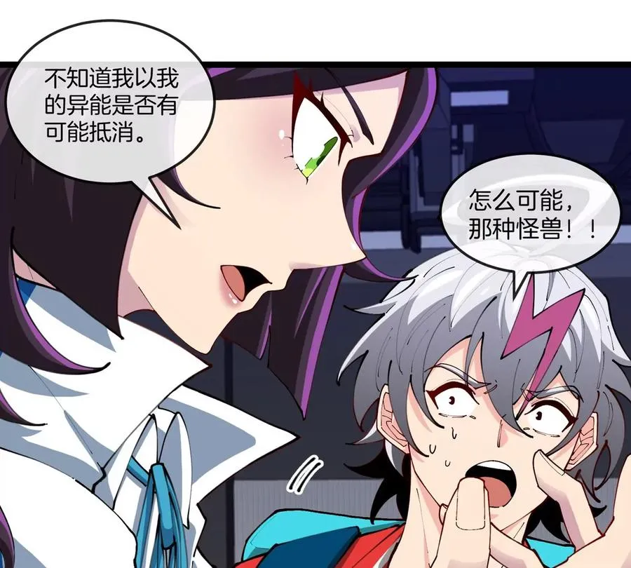 第45话 破星蛮猿70