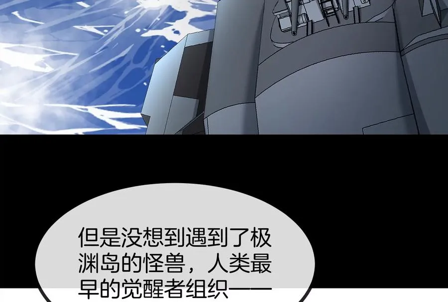 第56话 人类议会团灭21