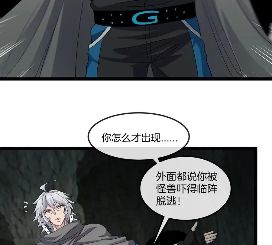 第50话 被蛀的深渊10
