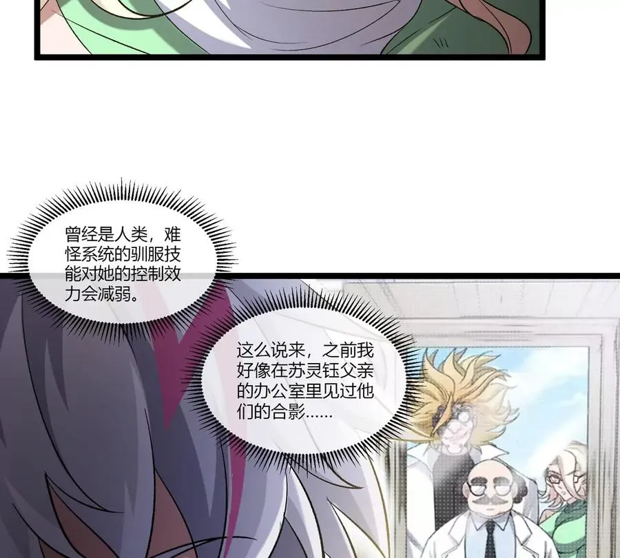 第43话 极渊岛37