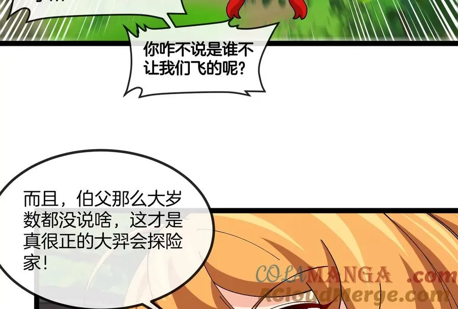 第53话 必须阻止极渊岛怪兽12