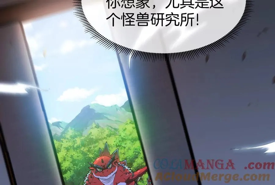 第55话 百吨级地下研究室20